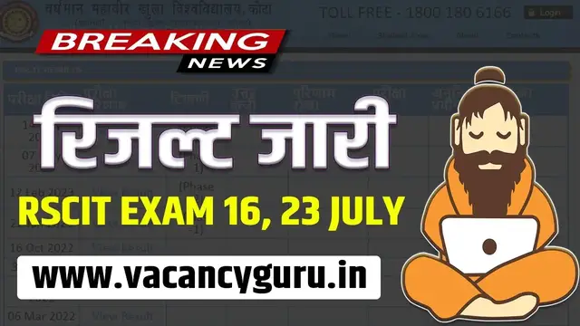 Video thumbnail for Rscit result 16 July 2023 and 23 July 2023 How to check Rscit Result 16 July 2023 and 23 July 2023