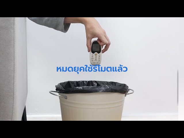 Video thumbnail for Sensibo Air – รีโมตแอร์อัจฉริยะที่ควบคุมได้จากทุกที่!