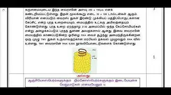 Video thumbnail for 11th Botany Half Yearly Answer Keys 2018-19 (Tamil Medium) | Team Aspirants