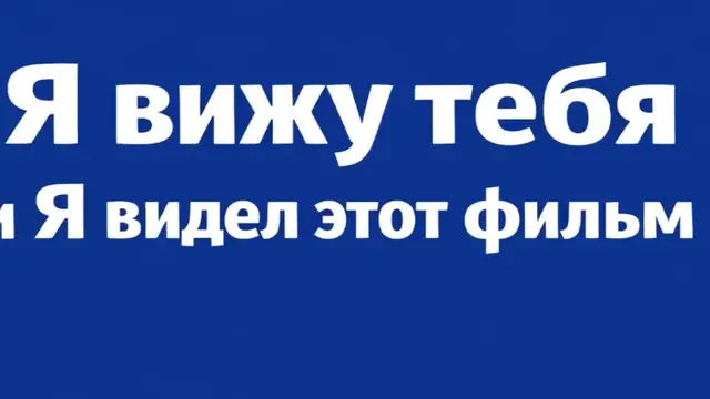 Video thumbnail for Quando falamos Ви́деть x Смотре́ть em RUSSO_