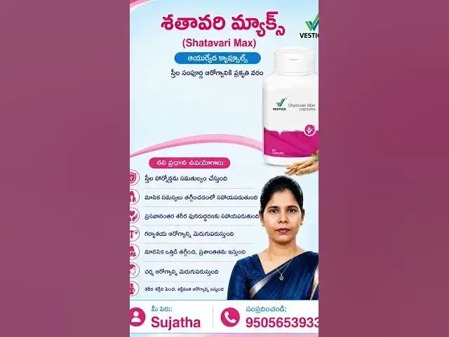Video thumbnail for #WomensHealth #Wellness #HealthyLifestyle  #ShatavariMax #HealthTips #SujathaFutureSolutions