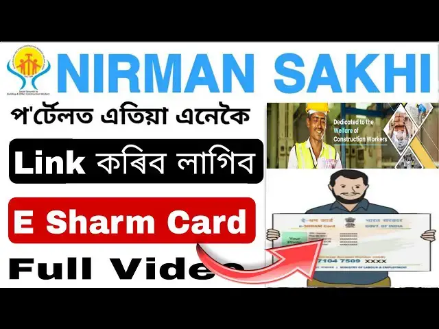Video thumbnail for Labour Card Link with E-Sharm Card / Labour Card Onboarding Full Process 2025