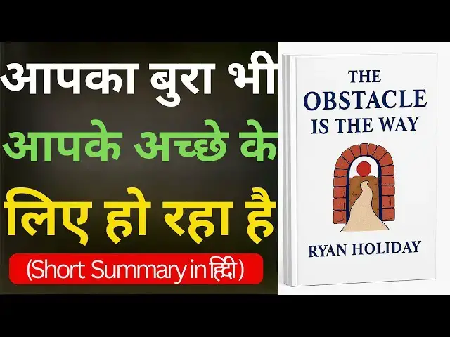 'Video thumbnail for The Obstacle Is The Way by Ryan Holiday | Life-Changing Hindi Book Summary | Stoic Philosophy'