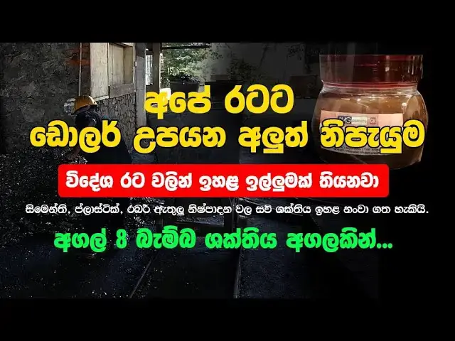 Video thumbnail for A fire at the Devanagala shrine