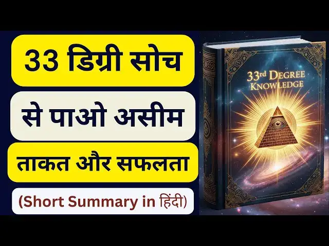 'Video thumbnail for 33rd Degree Knowledge – ज़िंदगी बदलने वाली किताब | Hindi Book Summary'