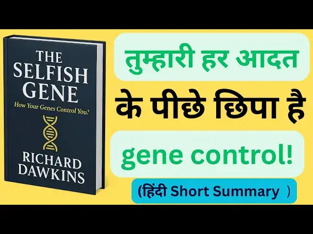 'Video thumbnail for The Selfish Gene: How Your Genes Control You? | Hindi Audiobook | क्या तुम सच में आज़ाद हो?'