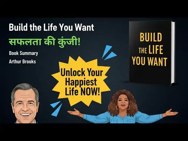 'Video thumbnail for Build the Life You Want By Arthur Brooks & Oprah Winfrey | Book Summary in Hindi |Hindi Book Summary'