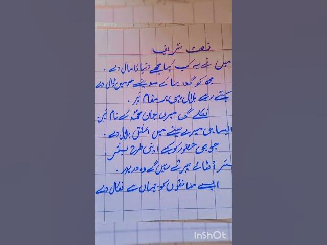 Video thumbnail for #urdu #halal #الرحمن