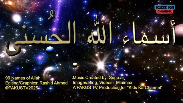 'Video thumbnail for Asma ul Husna _ Names of Allah _ animation video'