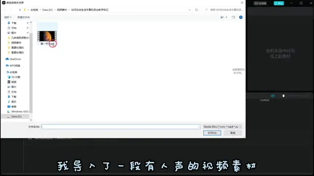 Video thumbnail for 剪映最完整系列教程高级篇27  如何自动添加字幕和标记