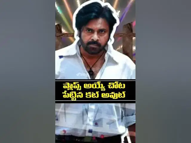 'Video thumbnail for #shorts #og cutout pawan kalyan cut out'
