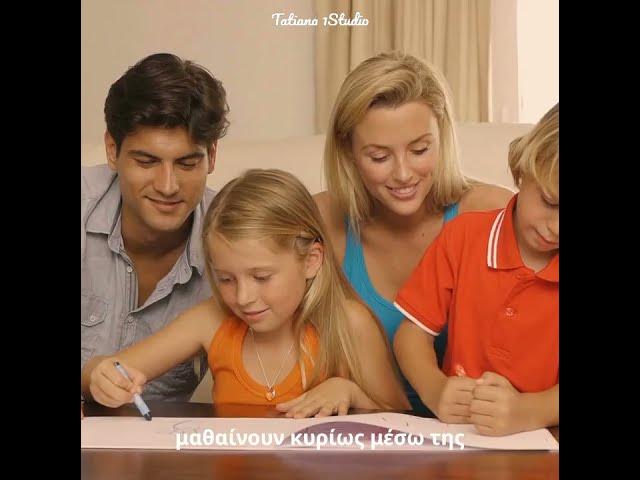 Video thumbnail for Πώς να ενθαρρύνετε το παιδί σας να μοιράζεται και να συνεργάζεται .