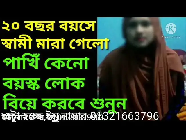 Video thumbnail for you have I am video call recording