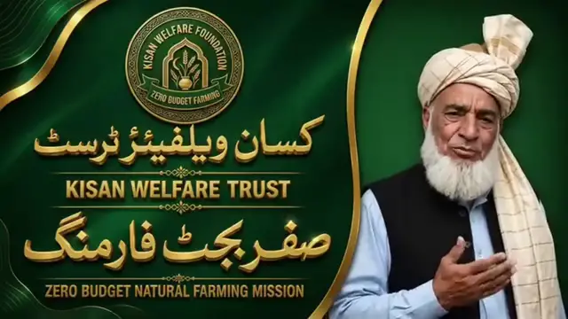 Video thumbnail for Kisan welfare