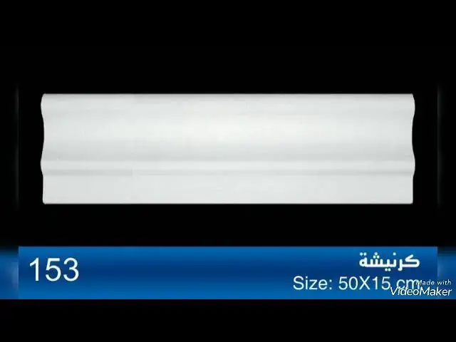 Video thumbnail for الحجر الصناعي من إنتاج مجموعة المناصير ديكورات عديدة الاشكال