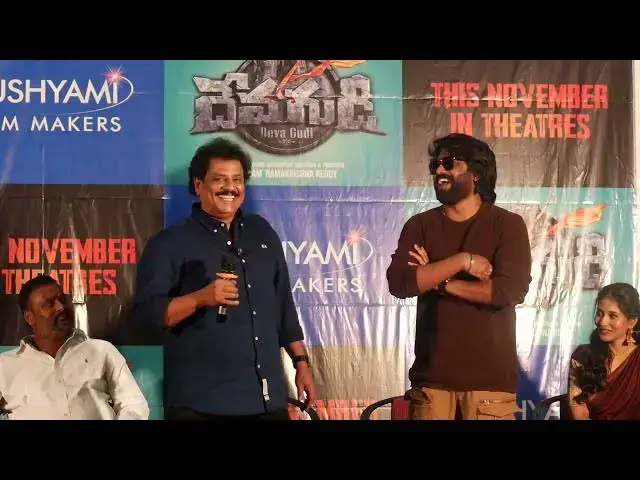 'Video thumbnail for DEVAGUDI FIRST LOOK LAUNCH EVENT #devagudi #SBRMEDIA #DEVAGUDI CINIMA FIRST LOOK LAUNCH EVENT'