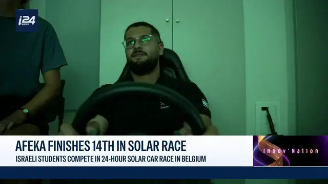 Video thumbnail for Israeli students compete in 24-hour solar car race in Belgium