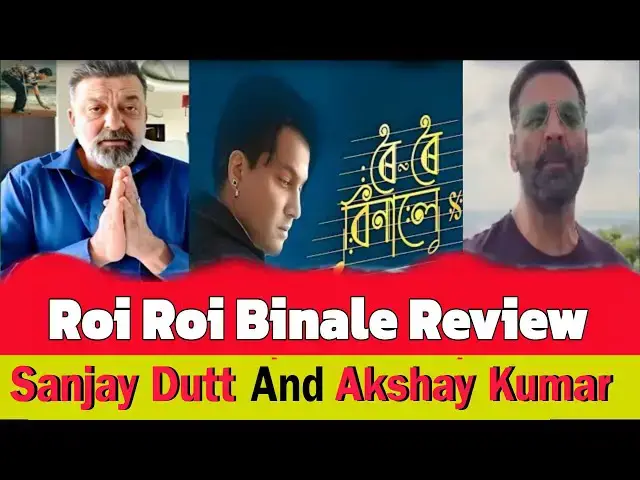 Video thumbnail for Roi Roi Binale Review by Sanjay Dutt and Akshay Kumar | Zubeen Garg