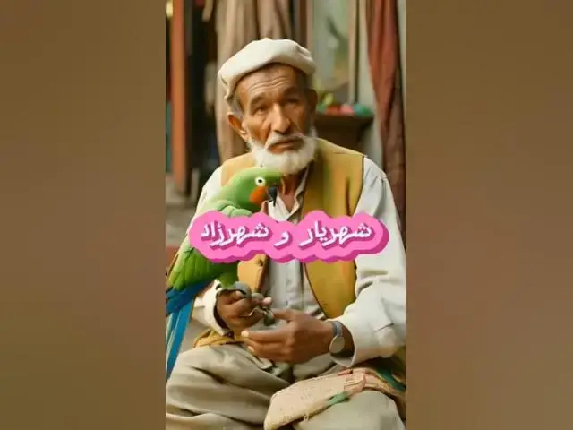Video thumbnail for احكي يا شهرزاد 😔