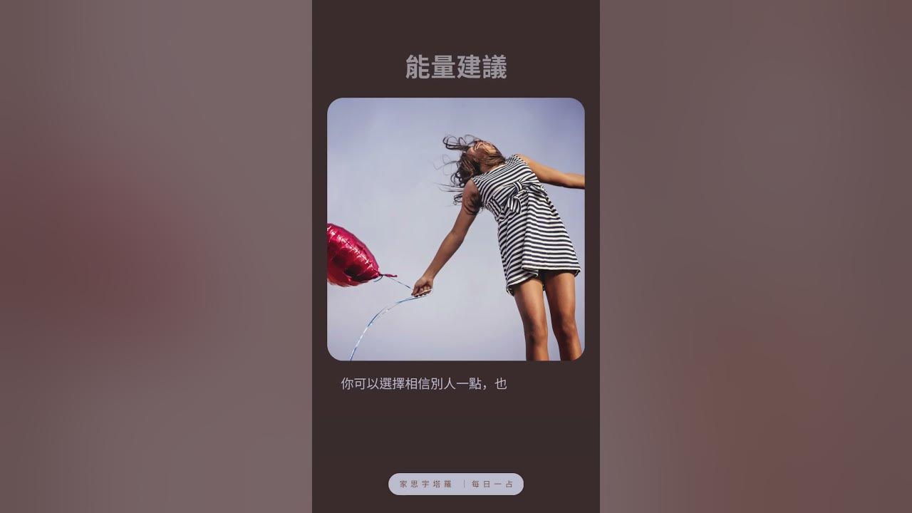 Video thumbnail for 【塔羅每日一占】你不必再一個人撐著了｜權杖九 逆位 #家思宇塔羅 #感情 #深度自我覺察