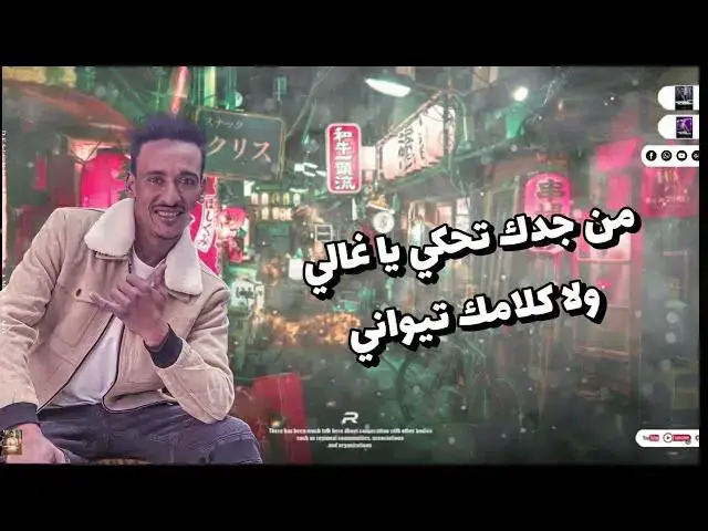 'Video thumbnail for مهرجان| تلعب تلعب فرحانه 2|الجزء الثاني|هيما الشاعر| القرموطي |مهرجانات بدويه| توزيع حوده الجوكر 🆕🎹🎤'