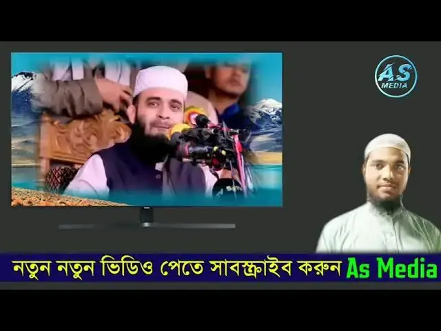 Video thumbnail for খুব সুন্দর এক পাগল নামের একজন ব্যক্তি কুরআন তেলাওয়াত করতেছে