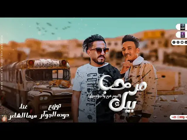 'Video thumbnail for مهرجان| مرحب بيك 💪| فرحة رزق الاشتوري💃🔥|هيما الشاعر|مهرجانات بدويه جديده 2023| توزيع حوده الجوكر 🆕🎹🎤'