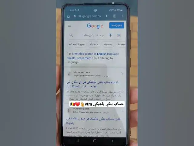 'Video thumbnail for الحصول على حساب بنكي بلجيكي من أي دولة في العالم.'