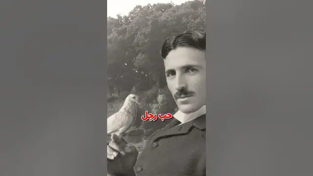 Video thumbnail for نيكولا تيسلا