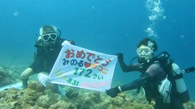'Video thumbnail for Oldest couple to scuba dive (aggregate age) - 173 years 17 days by Minoru and Mitsuko Amano.'