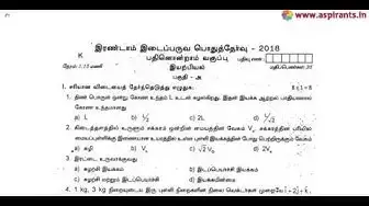 Video thumbnail for 11th Physics 2nd MidTerm Question Paper 2018-19 | Tiruvannamalai District | Tamil Medium