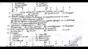 Video thumbnail for 11th History Quarterly Exam Question Paper 2018-19 | Tamil Medium | Team Aspirants