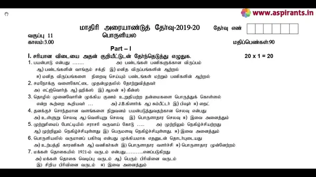 Video thumbnail for 11th Economics Half Yearly 2019-20 Model Question Paper-1 | Ariyalur District | Tamil Medium