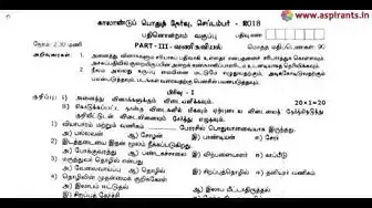 Video thumbnail for 11th Commerce Quarterly Exam Question Paper 2018-19 | Tamil Medium | Team Aspirants