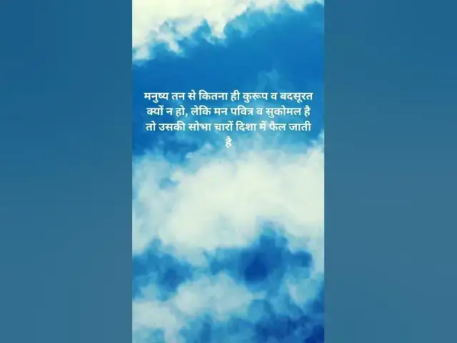 Video thumbnail for motivational suvichar