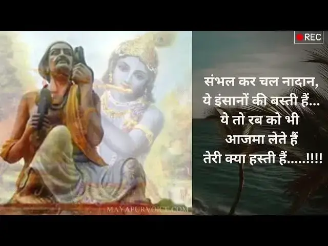 Video thumbnail for संभल कर चल नादान, ये इंसानों की बस्ती हैं!!!!‎@ashvinjoshi1393 #motivation