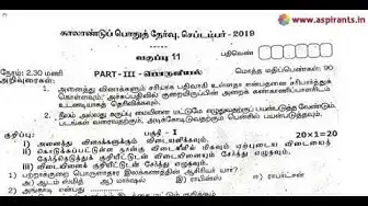 Video thumbnail for 11th Economics Quarterly Exam Question Paper 2019-20 | Tamil Medium | Team Aspirants