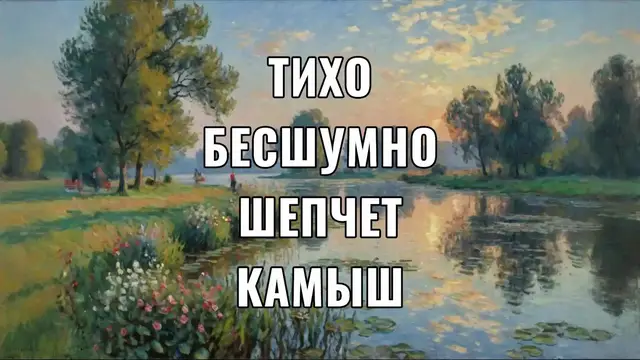 Video thumbnail for УЗОР МОИХ РАДУЖНЫХ ДНЕЙ...