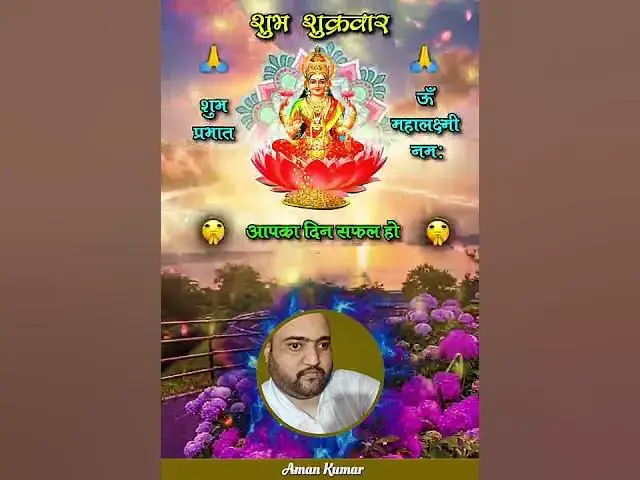 'Video thumbnail for Jai mata di'