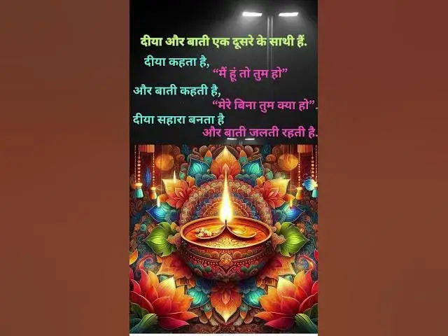 Video thumbnail for दीया और बाती जिसमें पति-पत्नी के प्यार और उनके रिश्ते को दर्शाया गया है:@ashvinjoshi1393 #shorts