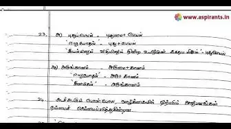 Video thumbnail for 12th Tamil Quarterly Exam 2019-20 Model Question Paper & Answer Keys-1 | Kanyakumari District