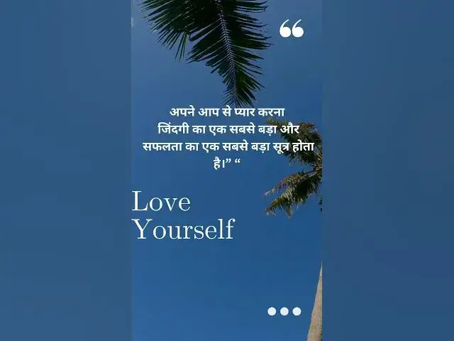 Video thumbnail for Love your self |अपने आप से प्यार करना|@ashvinjoshi1393 #Loveyourself#my self