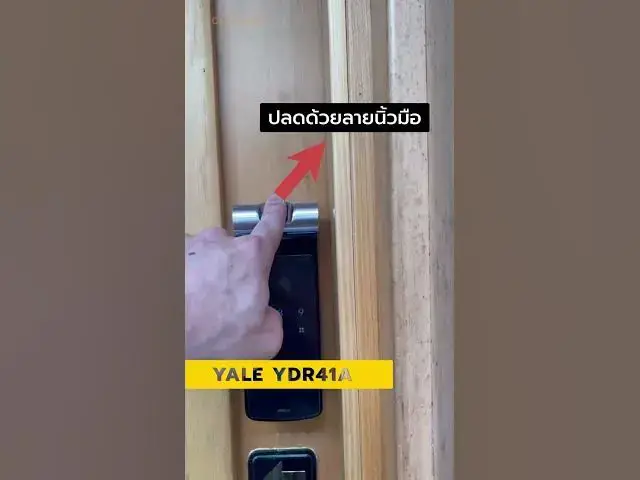 Video thumbnail for รวมวิธีปลดล็อก Yale Smart Door Lock | YDM3109A, YDR41A, YDM4109A