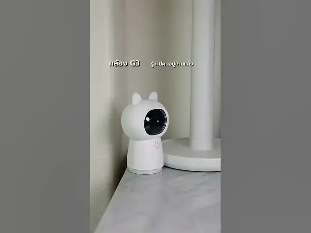 Video thumbnail for สมาร์ทโฮมตั้งแต่หน้าบ้าน ยันในบ้าน