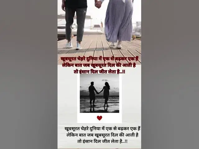 Video thumbnail for खूबसूरत चेहरे दुनिया में एक से बढ़कर एक हैं|@ashvinjoshi1393#lovelife
