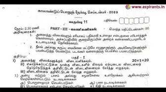 Video thumbnail for 11th Commerce Quarterly Exam Question Paper 2019-20 | Tamil Medium | Team Aspirants