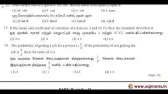 Video thumbnail for 10th Maths First Revision Model Question Paper 2019-20 | Thiruvallur District | Tamil Medium