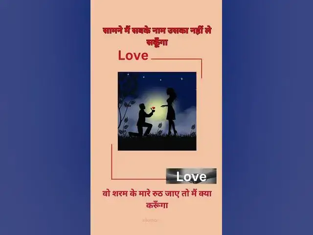 Video thumbnail for परियों की रानी है, मेरी मेहबूबा मेरी ज़िन्दगानी है,‎@ashvinjoshi1393#merimahebuba