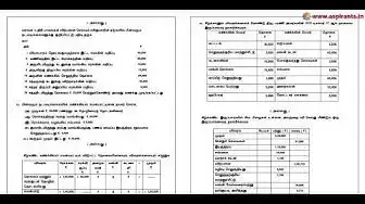 Video thumbnail for 11th Accountancy Quarterly 2019-20 Model Question Paper 1 |  Kanchipuram District | Tamil Medium