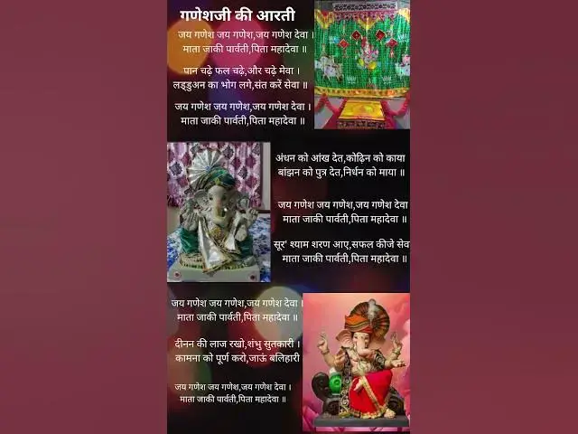Video thumbnail for Bhagvan ganeshji ki aarti Ganeshji Ki Aarti #ganeshchaturthi
